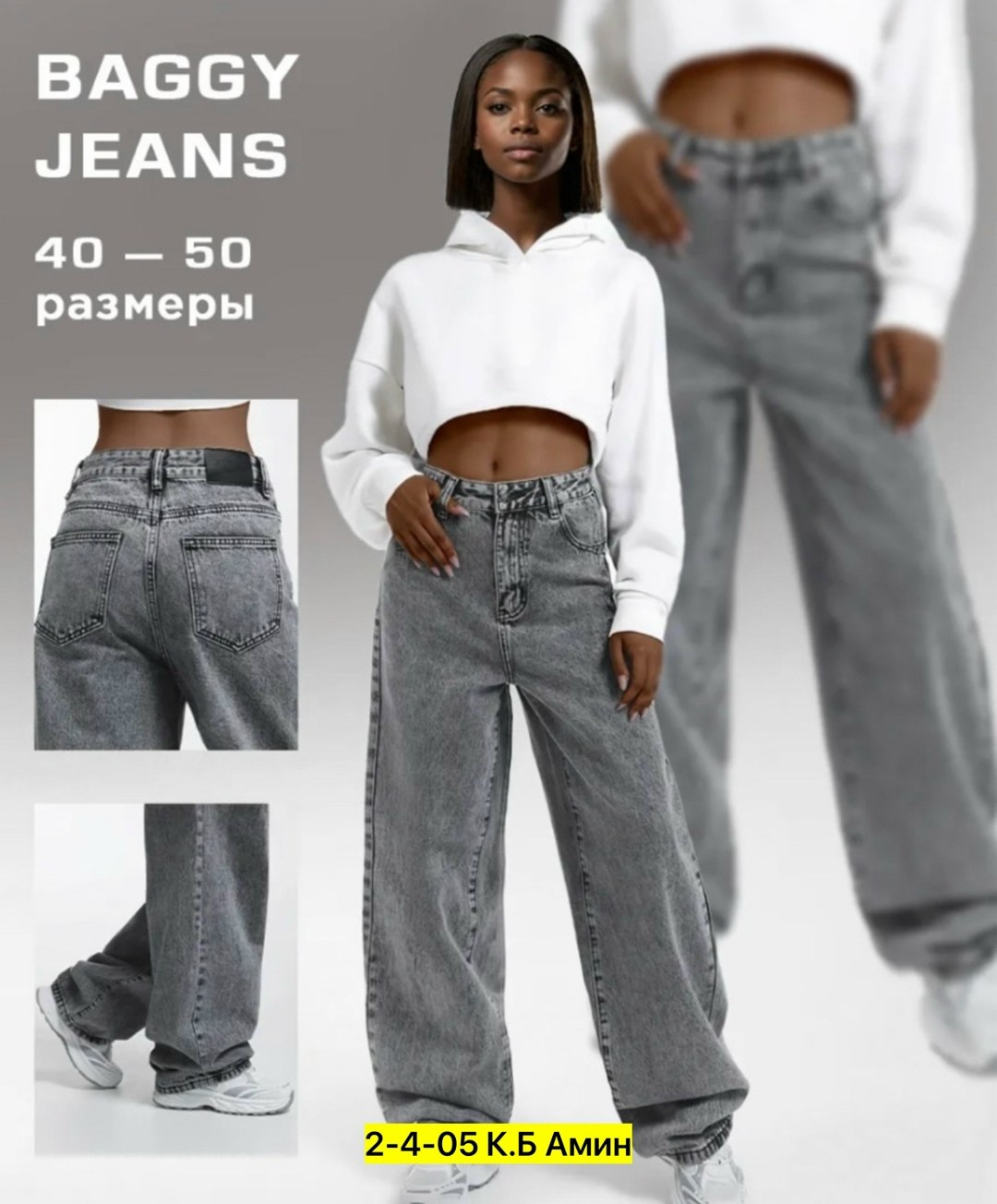 джинсы широкие,джинсы штаны,женские джинсы,джинсы брюки,джинсовые брюки