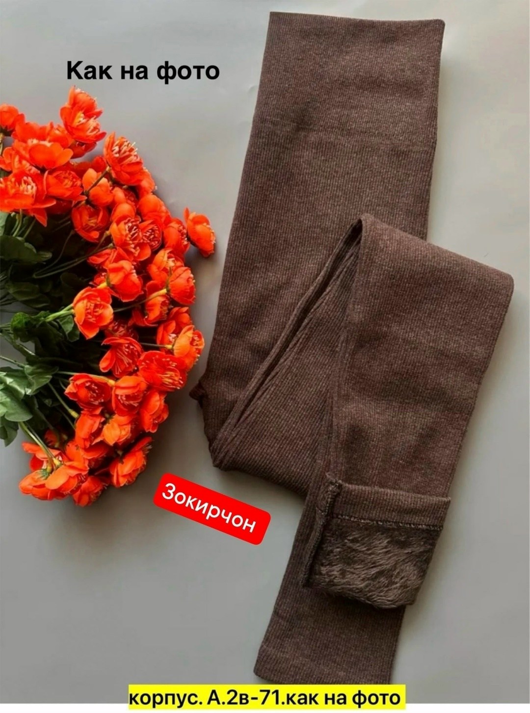 легинсы женские,леггинсы трикотажные,легинсы,женские леггинсы,брюки лосины