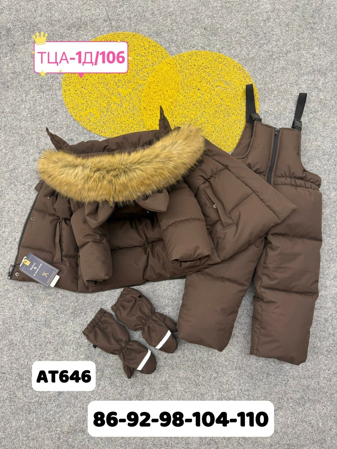 зимние костюмы,костюм зимний для девочек,детский зимний костюм,детский пуховик,костюм зимний для мальчик