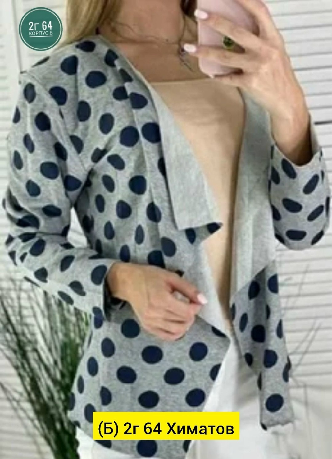 кардиган женский,модные кардиганы,кардиган,кофта кардиган,кардиган пиджак