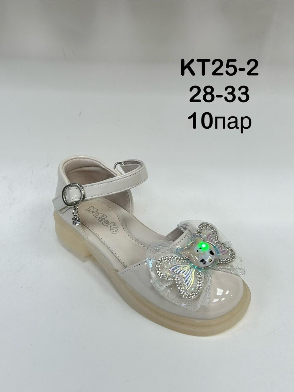 ,босоножки для девочек,туфли для девочек,детская ,детские туфли