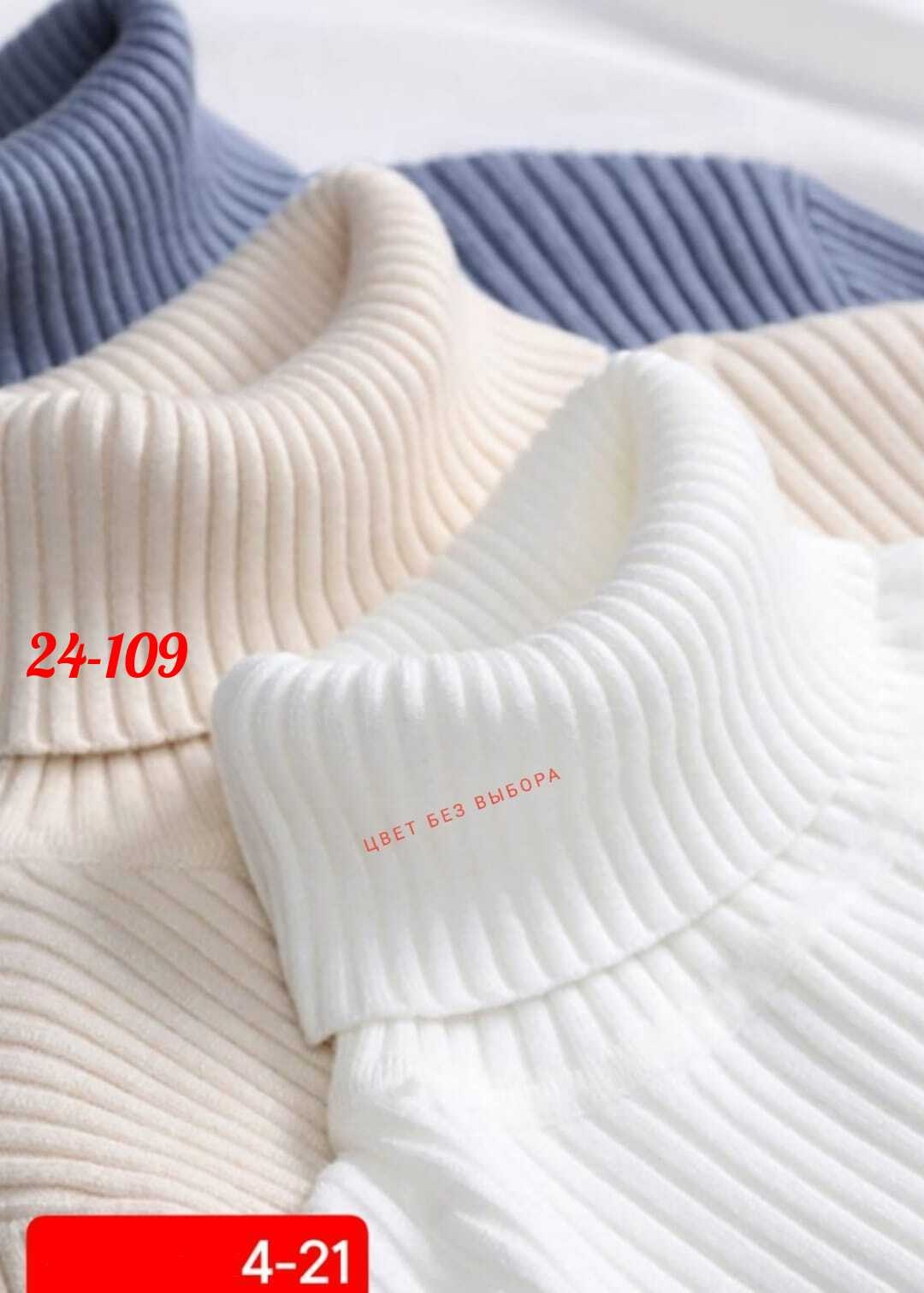 свитер с высоким воротником,женский свитер с высоким воротником,свитер с высоким воротом вязаный,женский вязаный свитер с высоким воротником,водолазка рубчик