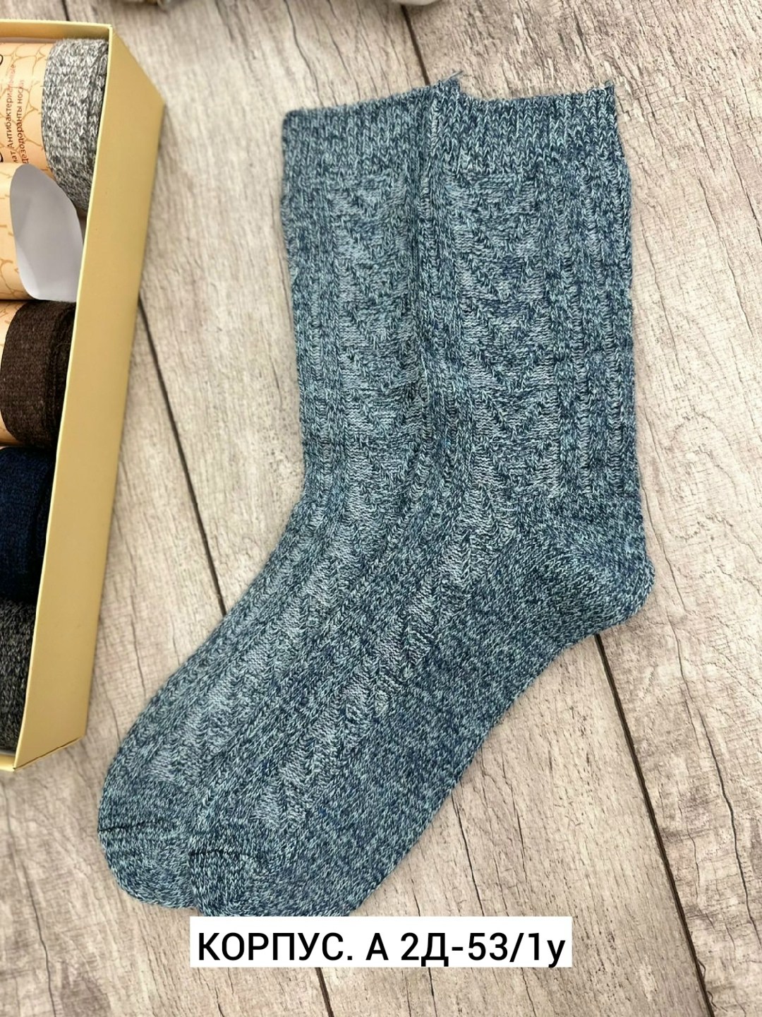 носки мужские теплые,носки вязанные,термоноски мужские,носки мужские,вязаные носки