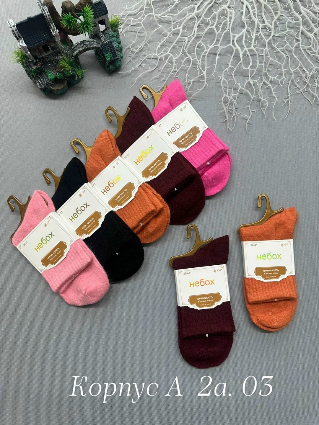 носки комплект,носки женские,комплект носки женские,женские носки набор,носки женские 10 пар