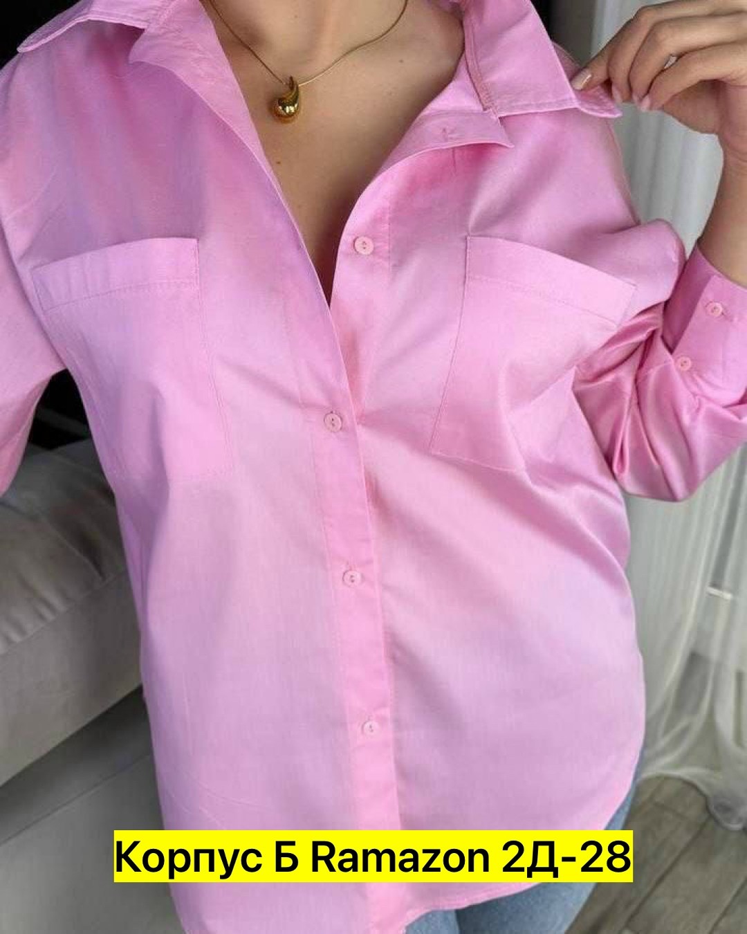 рубашка женская оверсайз розовая,женская рубашка,женская рубашка оверсайз,рубашка,оверсайз рубашка