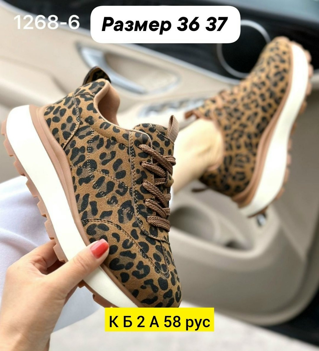 ,женские кроссовки,леопардовые кроссовки,кроссовки замшевые леопардовые,кроссовки замша
