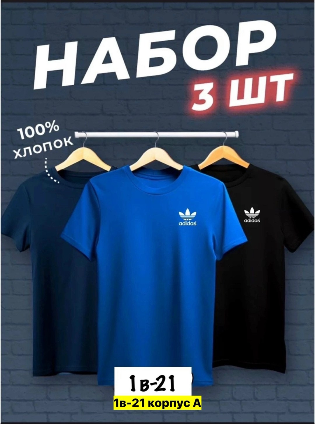 футболки мужские набор 3 шт,футболка хлопок набор 3 шт,мужские футболки ,футболка набор 3 шт,комплект футболки