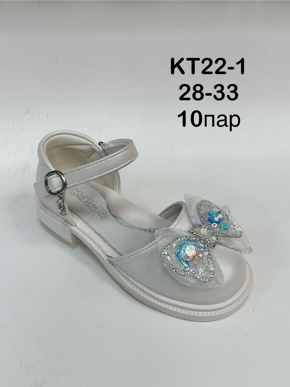 ,босоножки для девочек,туфли для девочек,детская ,детские туфли