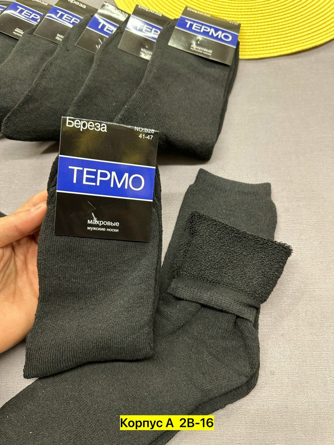 носки мужские махровые *алия* (р.41-47) 26262,термо-носки мужские махровые береза, арт. b28,носки мужские махровые,носки мужские махровые kfa,носки мужские махровые теплые