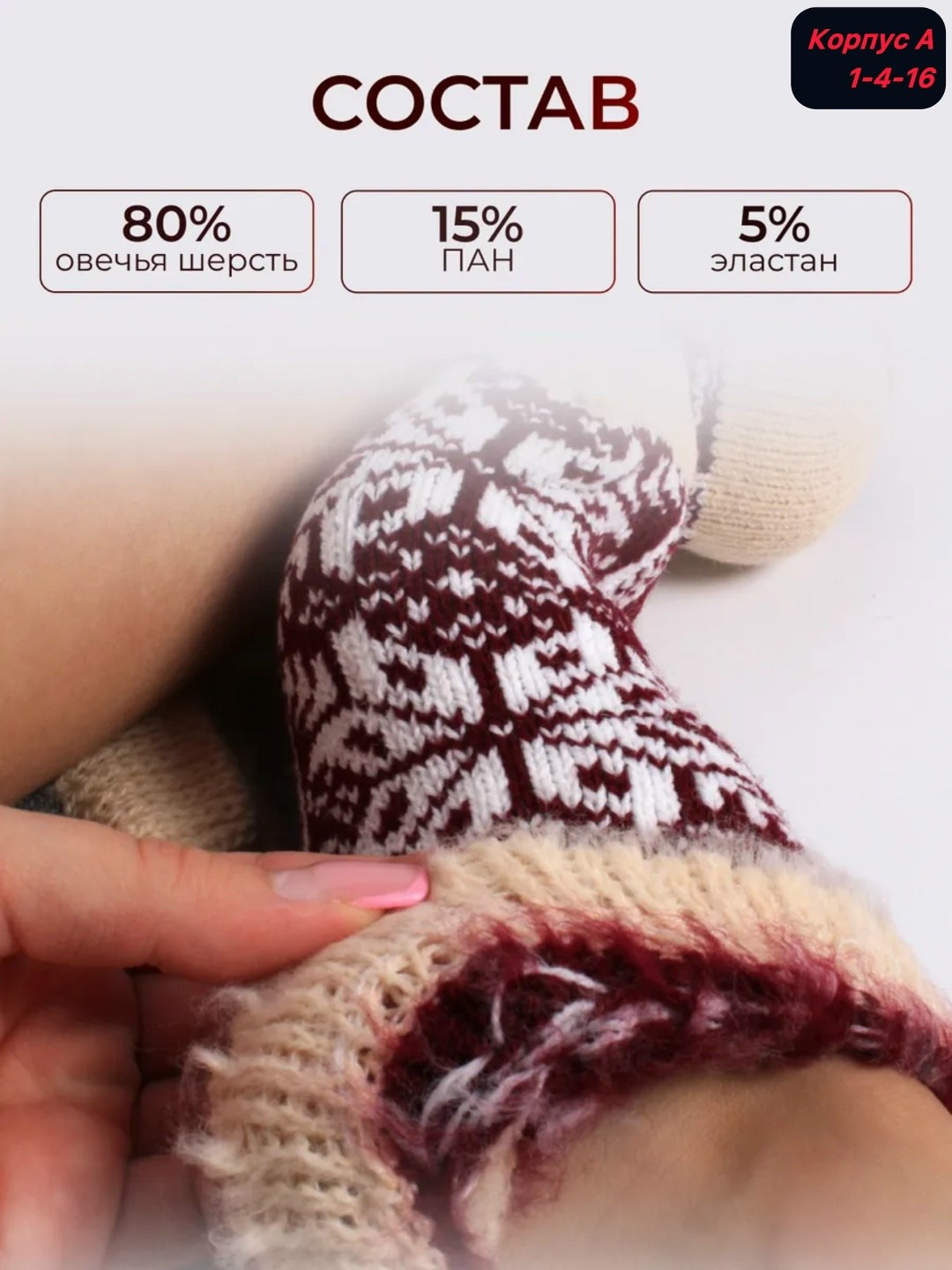 носки теплые шерстяные,женские теплые носки,теплые носки зимние,носки женские,женские шерстяные носки