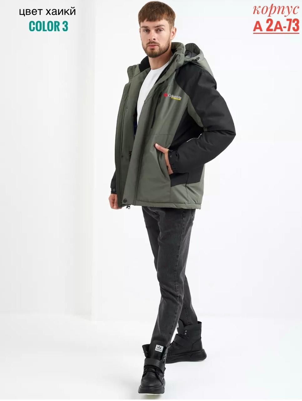 columbia куртка,куртка демисезонная,куртка мужская демисезонная columbia,куртка мужскaя демисезонная,куртка спортивная