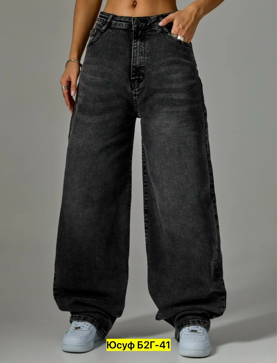 джинсы широкие женские,женские джинсы,брюки джинсы,джинсы широкие,джинсы штаны