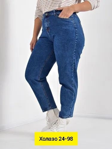 джинсы женские,джинсы мом,брюки джинсы,штаны джинсы,джинсы джинсы