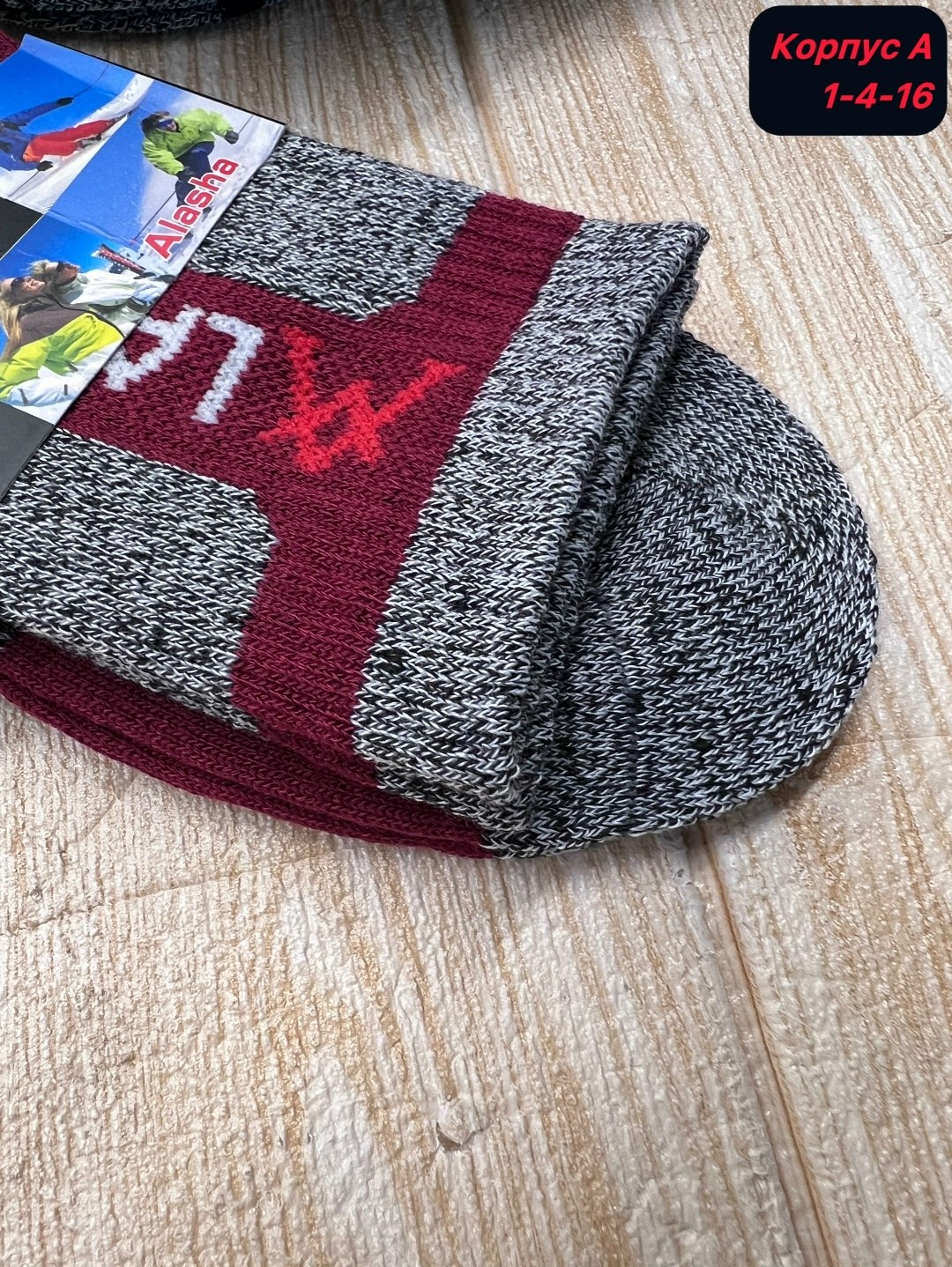 носки мужские,носки термо,носки аляска,носки мужские теплые,носки оптом от производителя