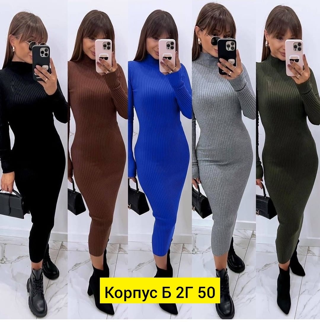 трикотажное платье лапша,платье лапша теплое,женская платья лапша,вязаное платье водолазка,платье трикотаж лапша