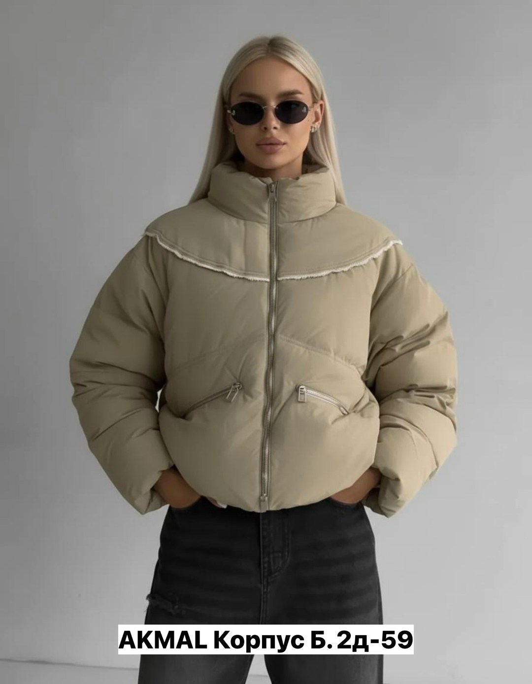 куртка женская,куртка женская демисезонная,демисезонная куртка,куртка короткая,куртка женская бежевая