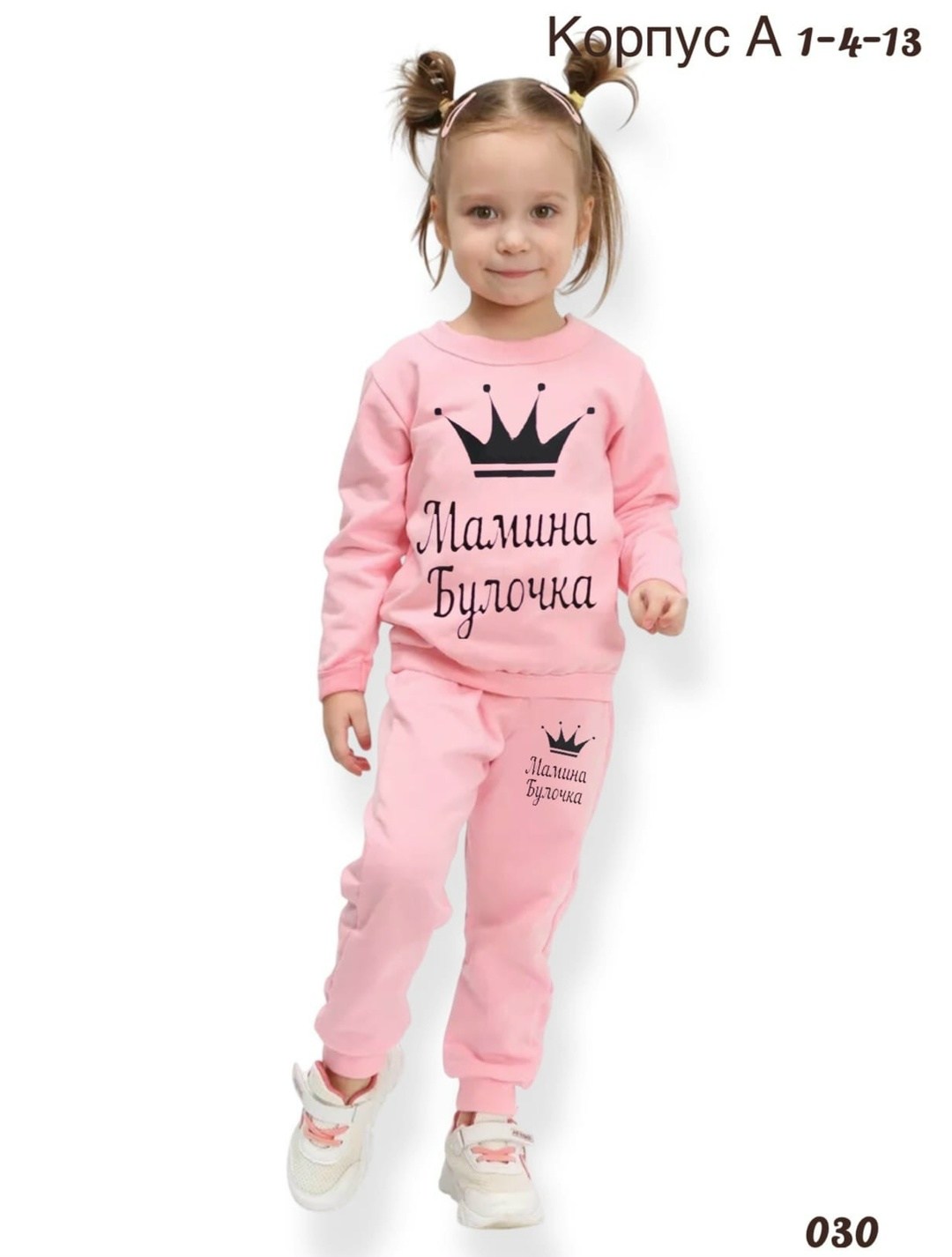 детские спортивные костюмы из футера,костюмы спортивные для девочки,детский костюм из футера,костюм трикотажный,детские костюмы