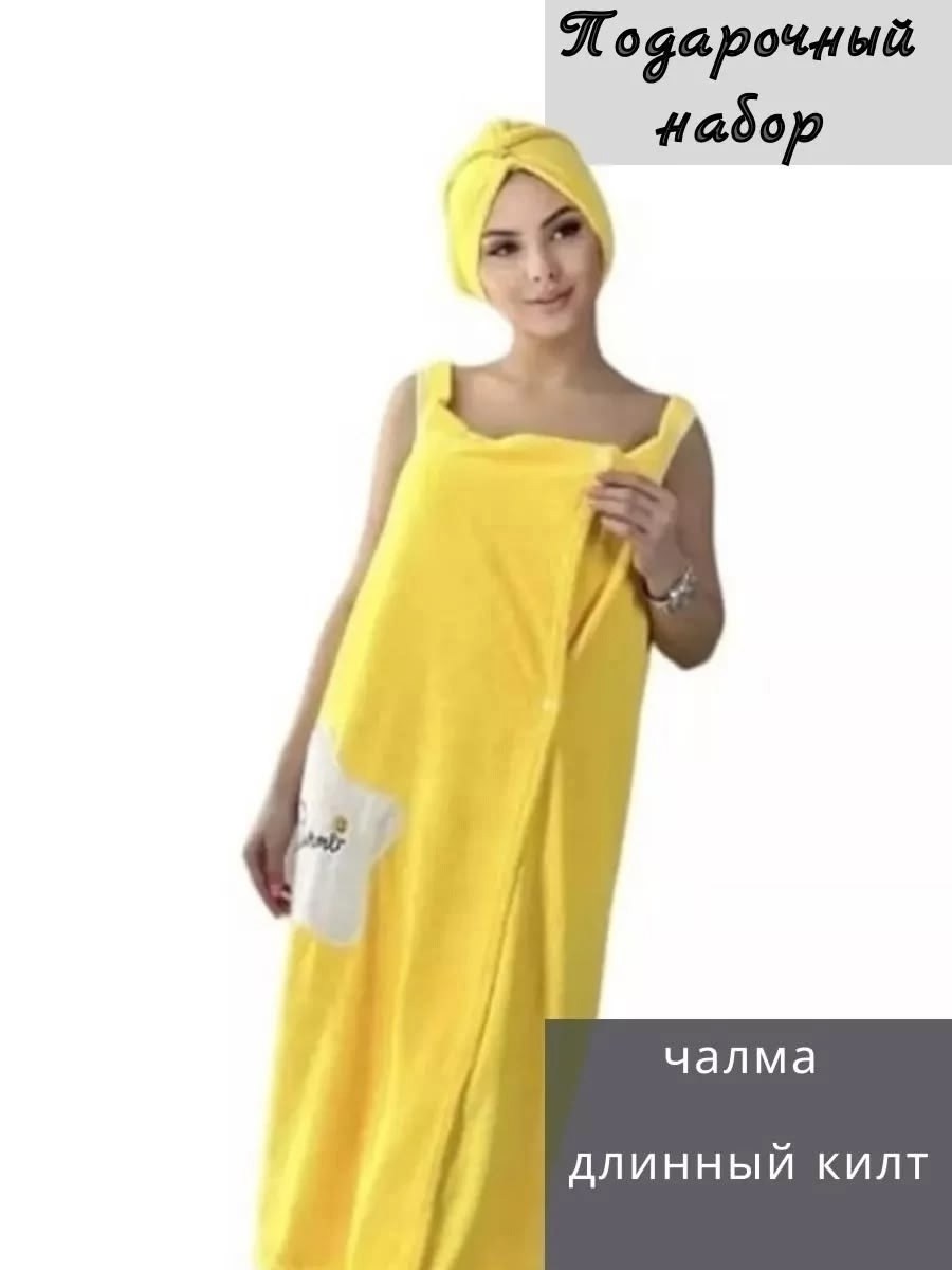 набор для сауны женский,набор для сауны женский чалма и полотенце,полотенце халат женский,банный набор женский,халат с чалмой