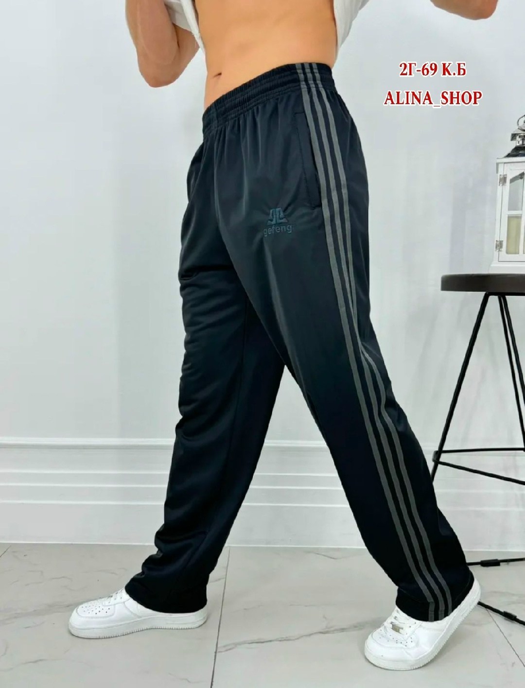 штаны спортивные,штаны брюки спортивные,адидас штаны,штаны мужские спортивные,мужские спортивные брюки