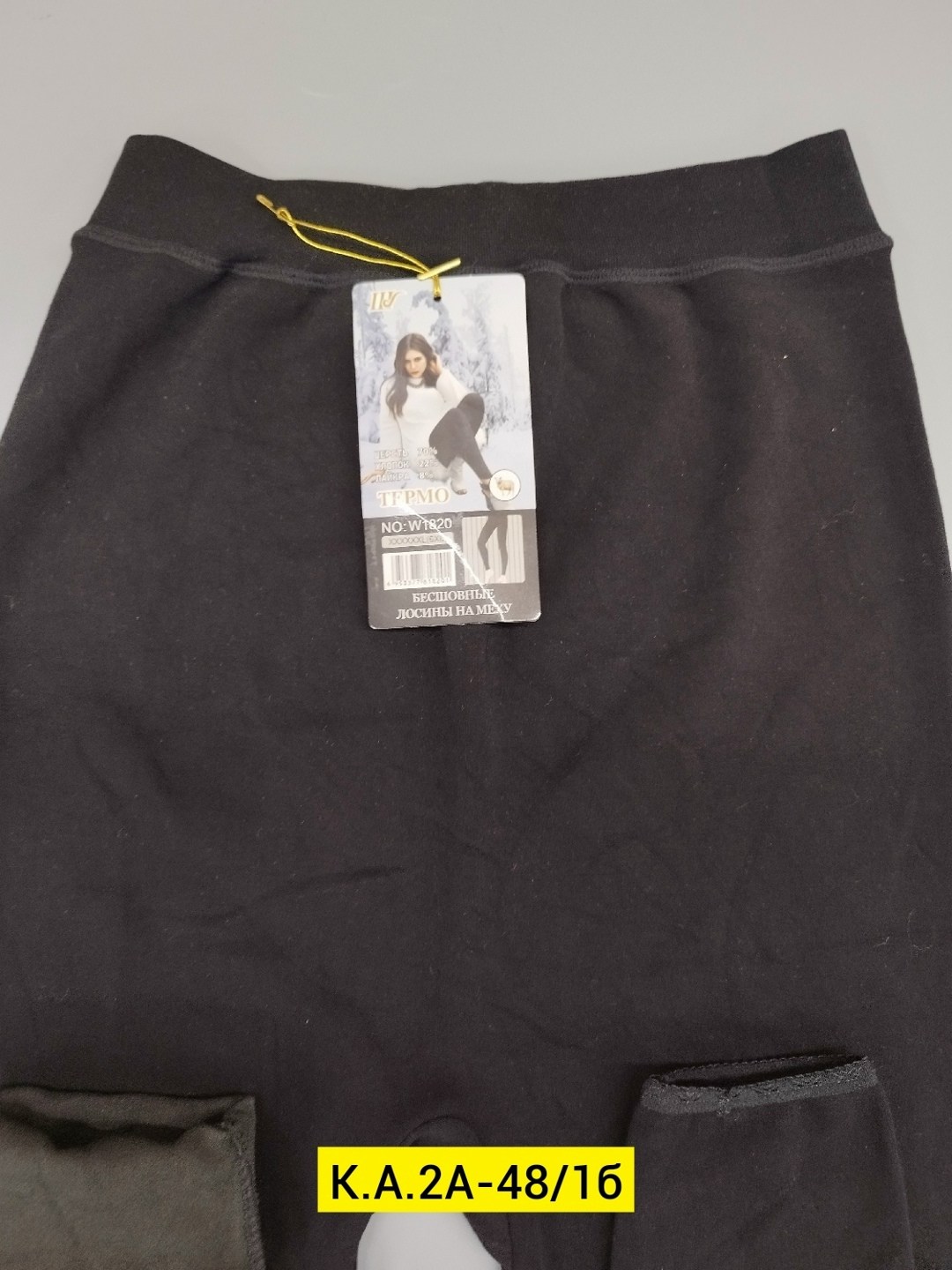 лосины на меху,теплые лосины,лосины кашемировые,кальсоны детские,подштанники для мальчика