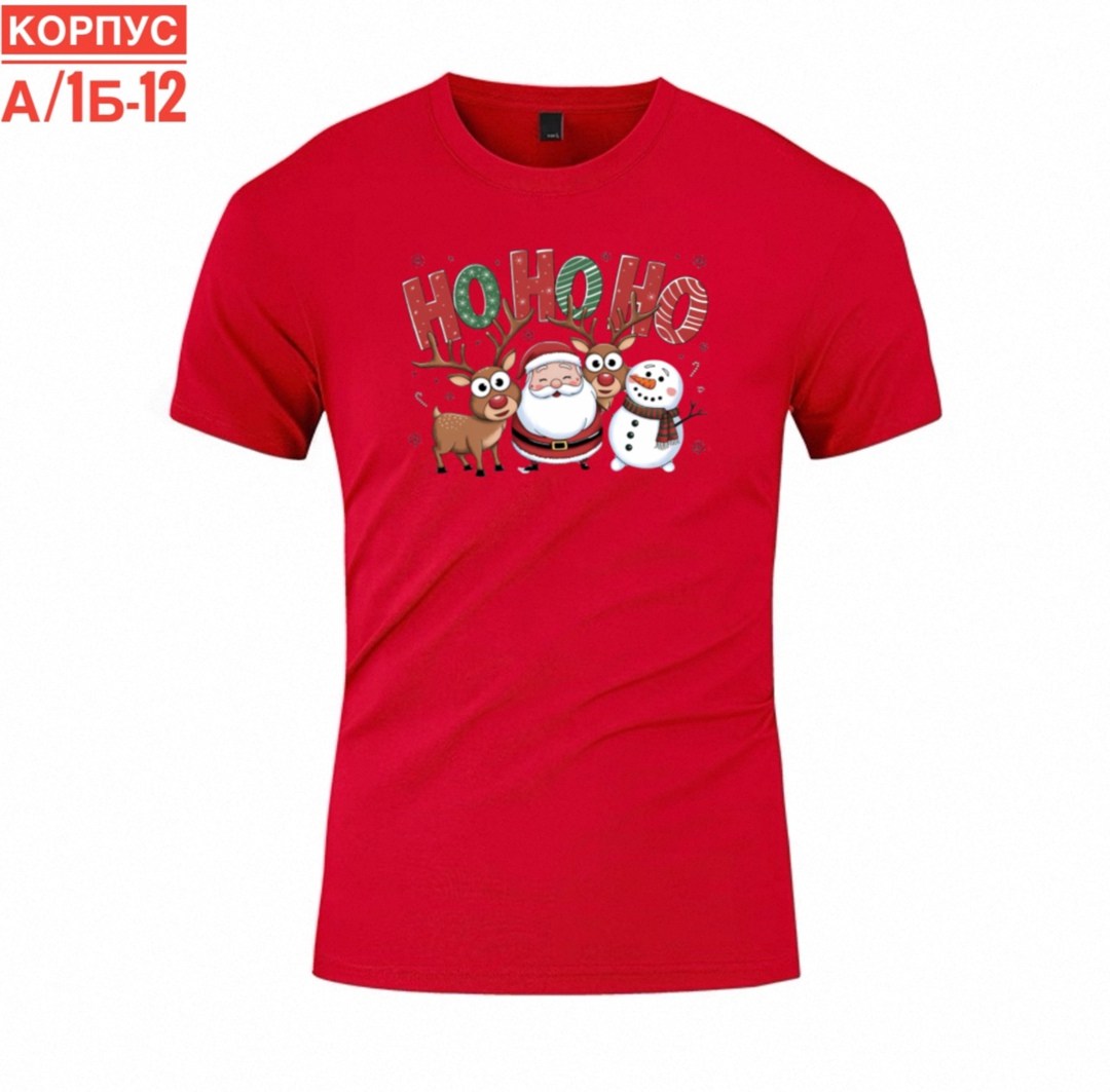 футболка новогодняя,футболка с новый годом,футболка новогодние олени,майка новогодняя,прикольная новогодняя футболка