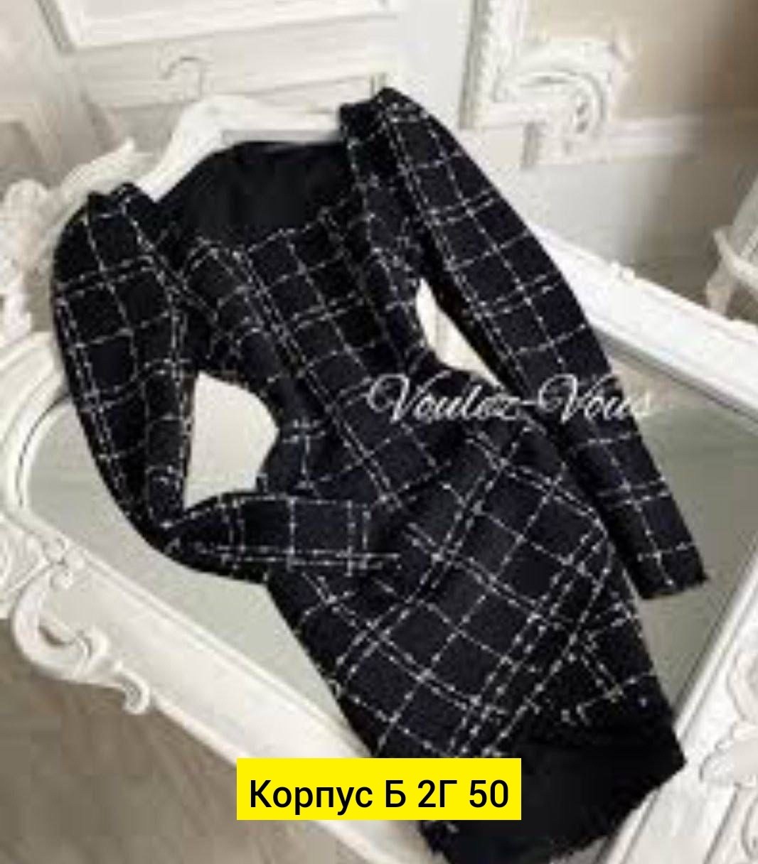 платье идеальное,стильное платье,модное платье,платье твидовое,платье в клетку