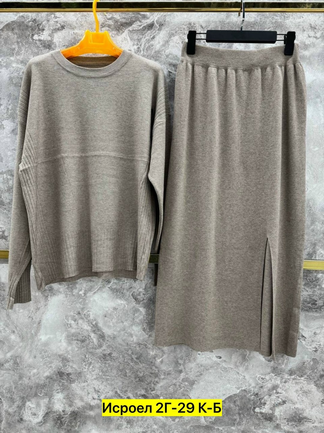 трикотажные костюмы,костюм трикотаж,костюм с юбкой,женские костюмы с юбкой,кофта и юбка