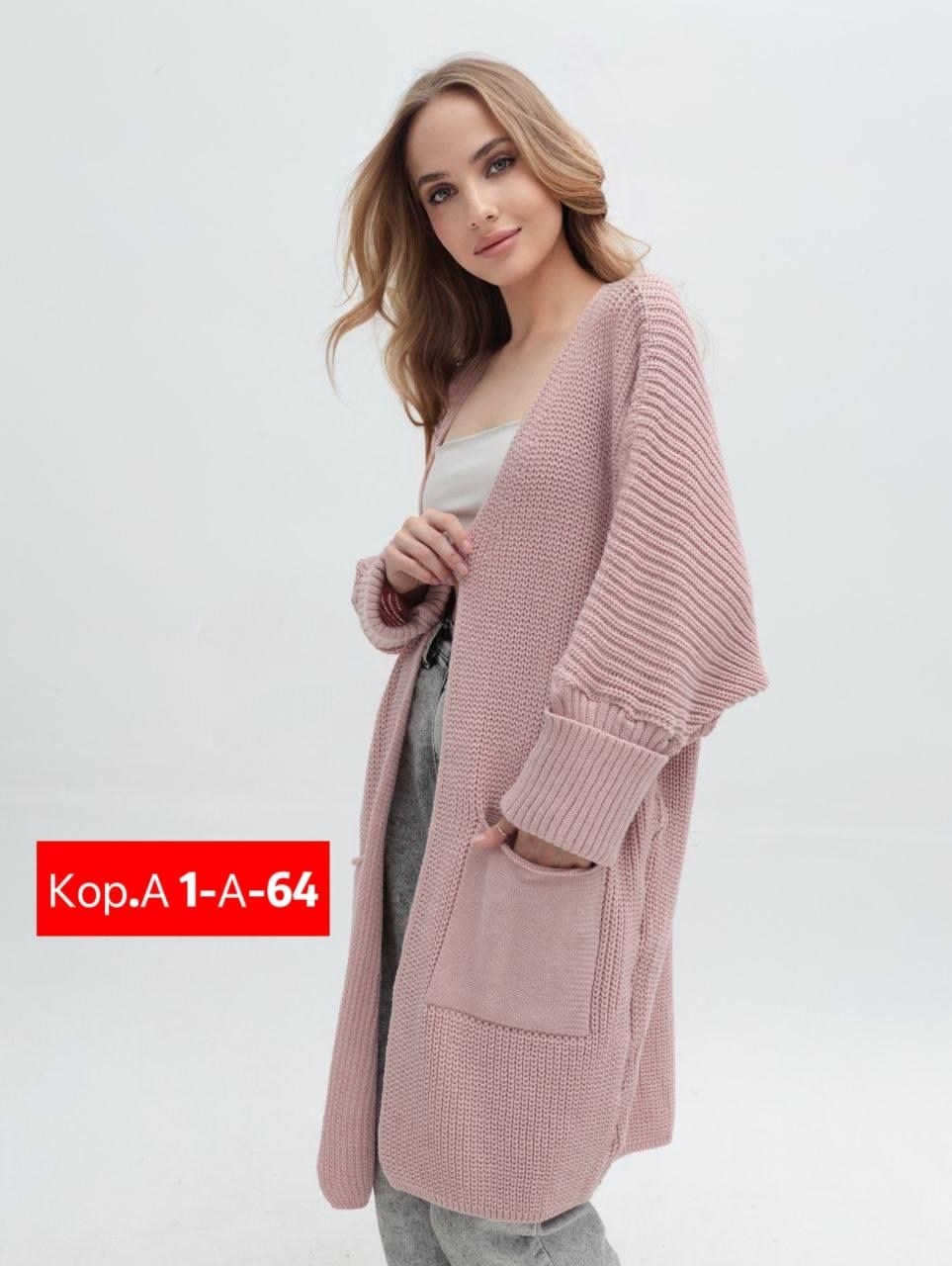 кардиган,женские кардиганы,модные кардиганы,кардиган женский длинный,кардиган длинный вязаный