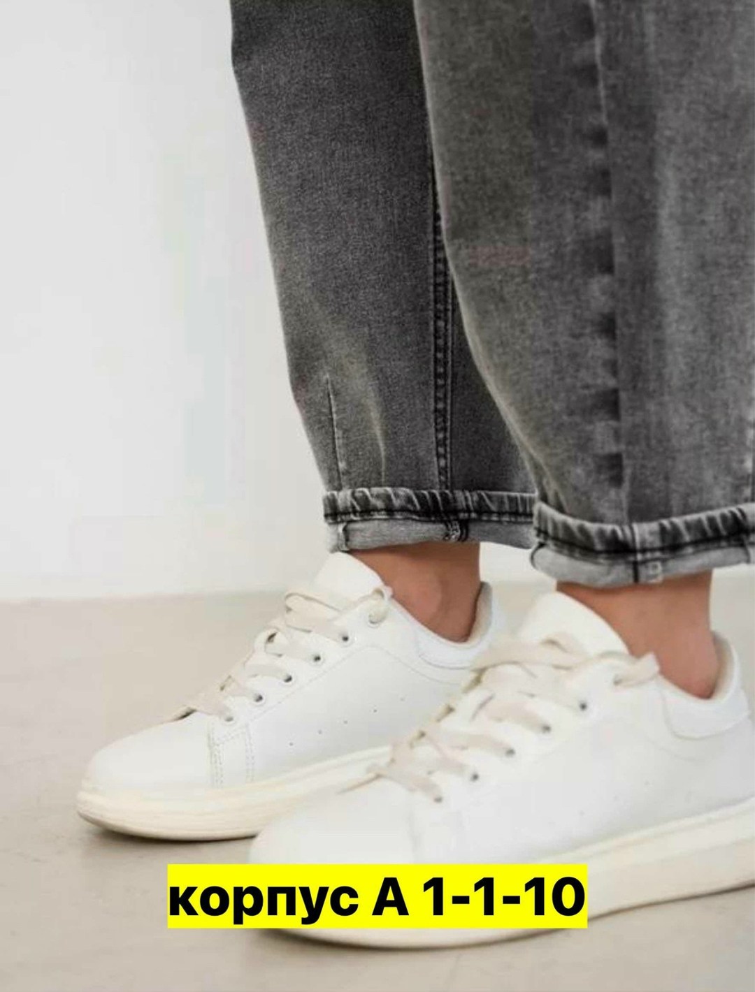 женские джинсы,обувь,джинсы брюки,джинсы бананы серые,белые кеды женские