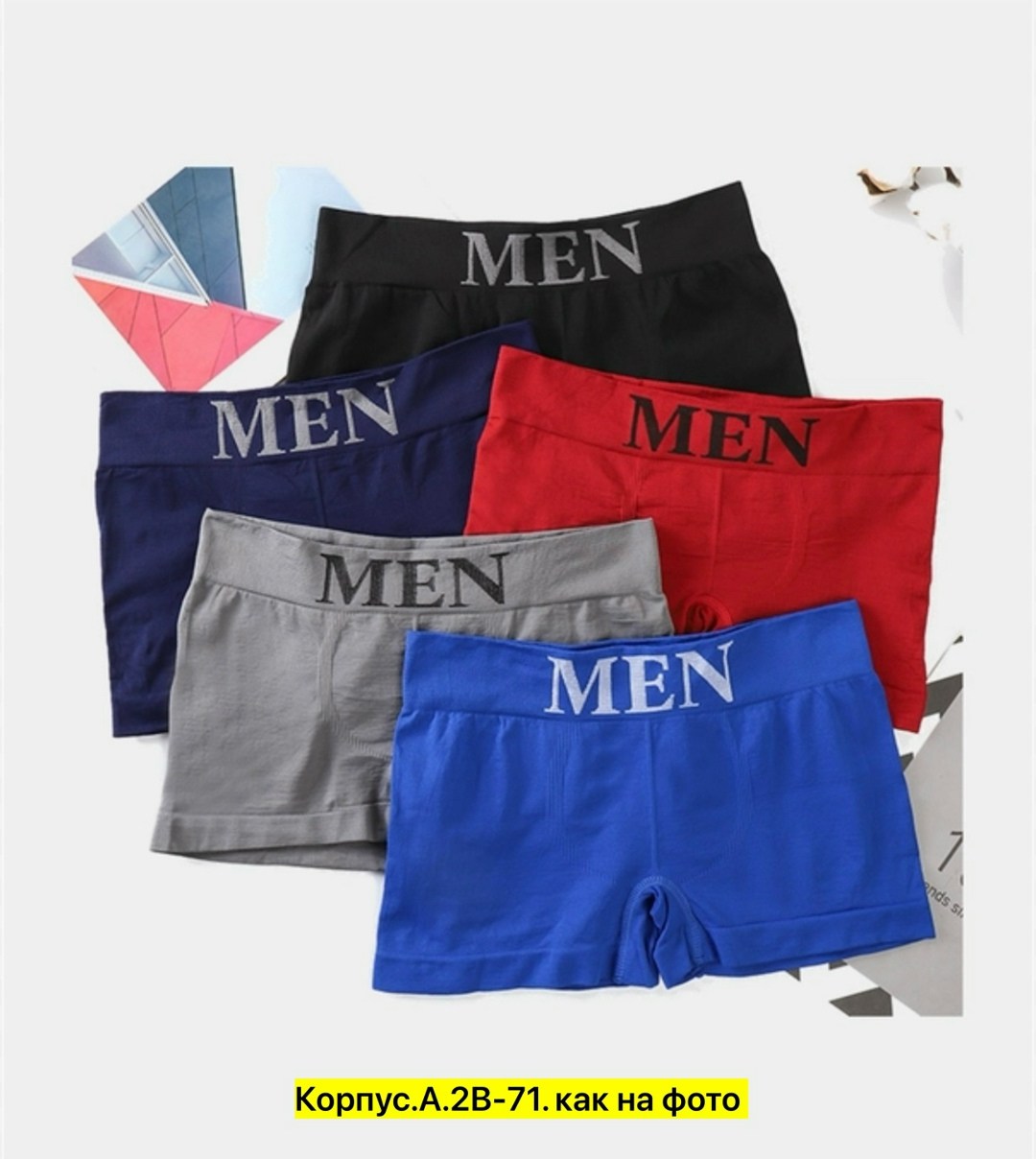 трусы мужские,мужские трусы боксера,трусы мужские 5 шт,нижнее белье мужское,трусы для мужчин
