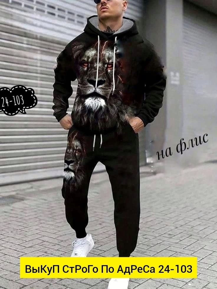 мужские спортивные костюмы,костюм на флисе мужской,спортивные костюмы,костюм на флисе,спорт костюм