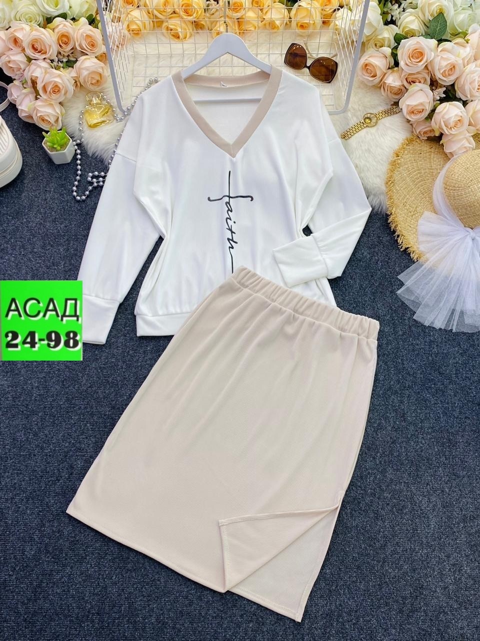 кофта с юбкой,костюмы женские с юбкой,костюм кофта и юбка,трикотажные костюмы,кофта женская