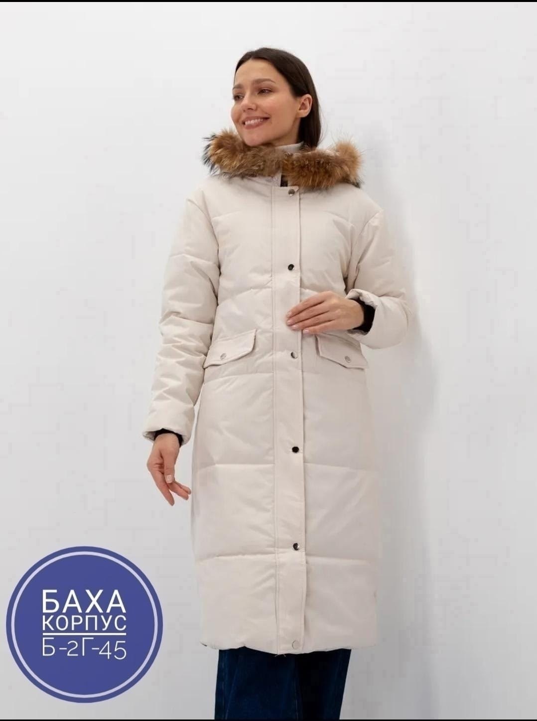 женские пуховики,зимние куртки,удлиненная куртка,пуховик удлиненный,демисезонная куртка
