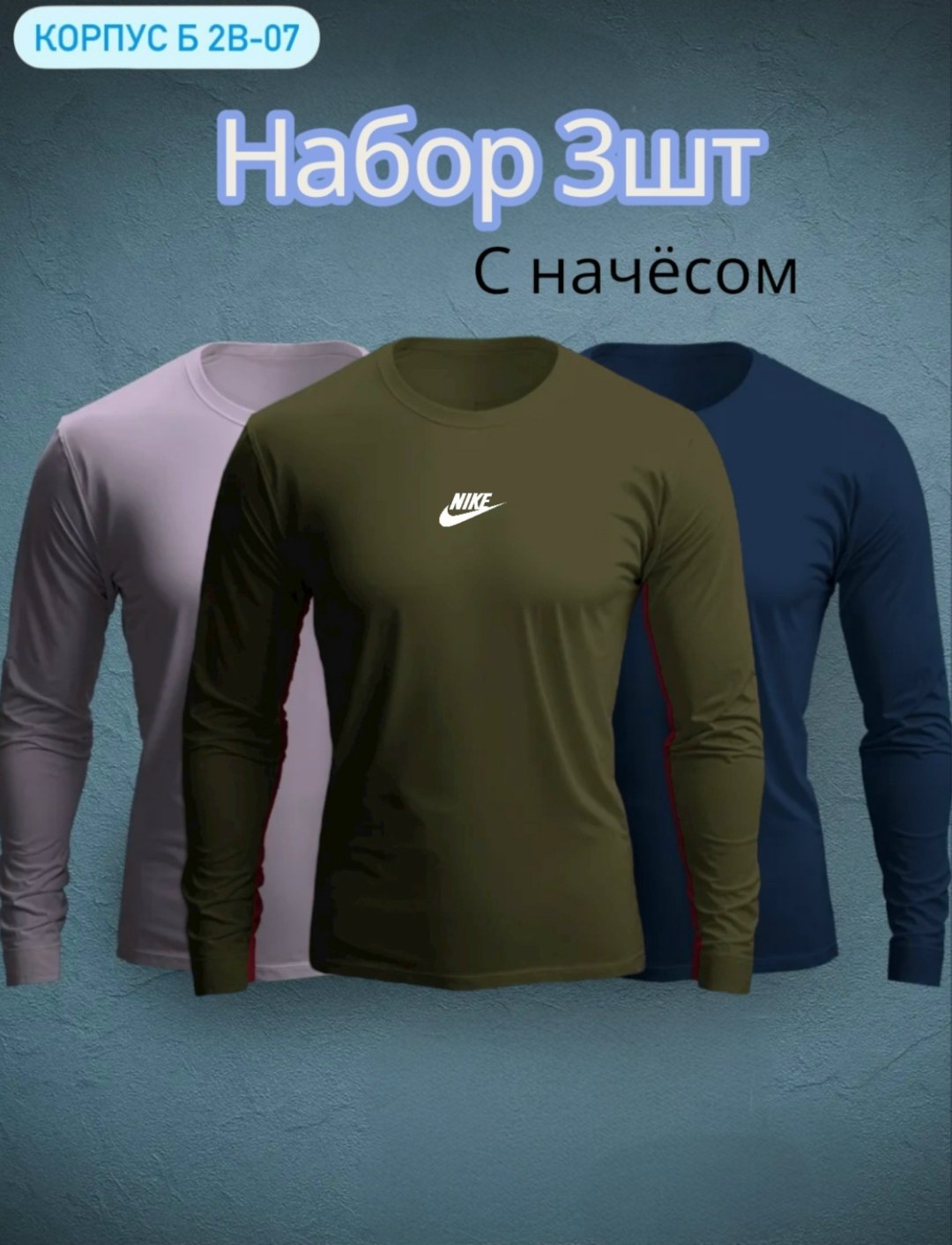 лонгслив nike,лонгслив nike олива,мужская кофта,толстовки кофта,футболки для мужчин