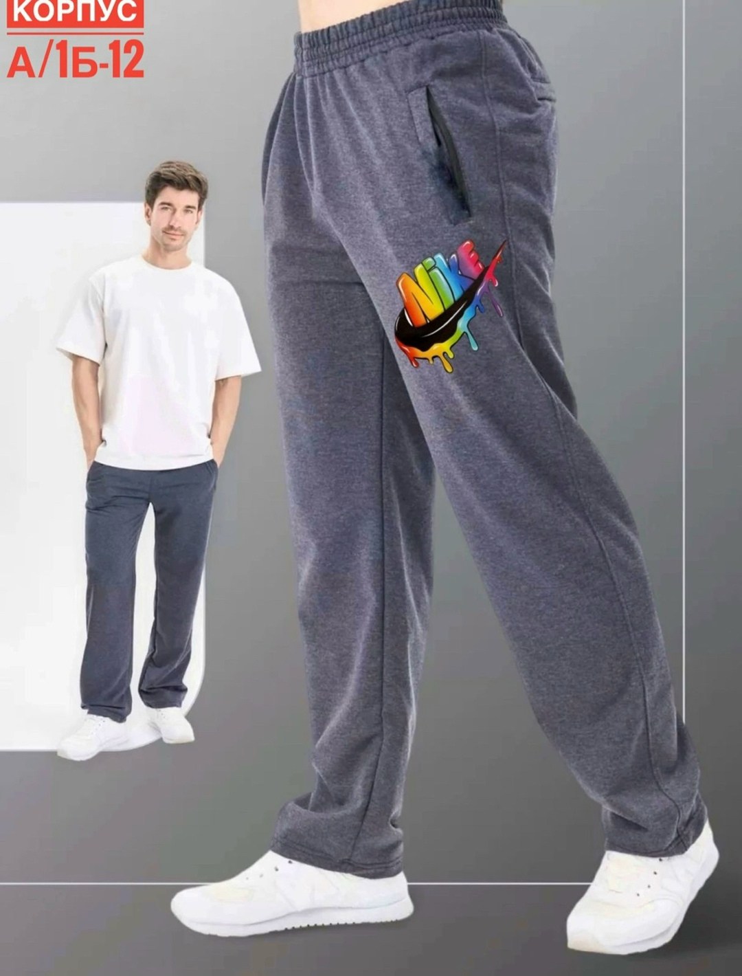 мужские спортивные штаны,брюки спортивные мужские,брюки спортивные,штаны спортивные,штаны найк мужские широкие серые