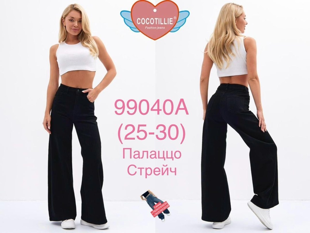 джинсы широкие,женские джинсы,женские джинсы широкие,модные джинсы,джинсы брюки