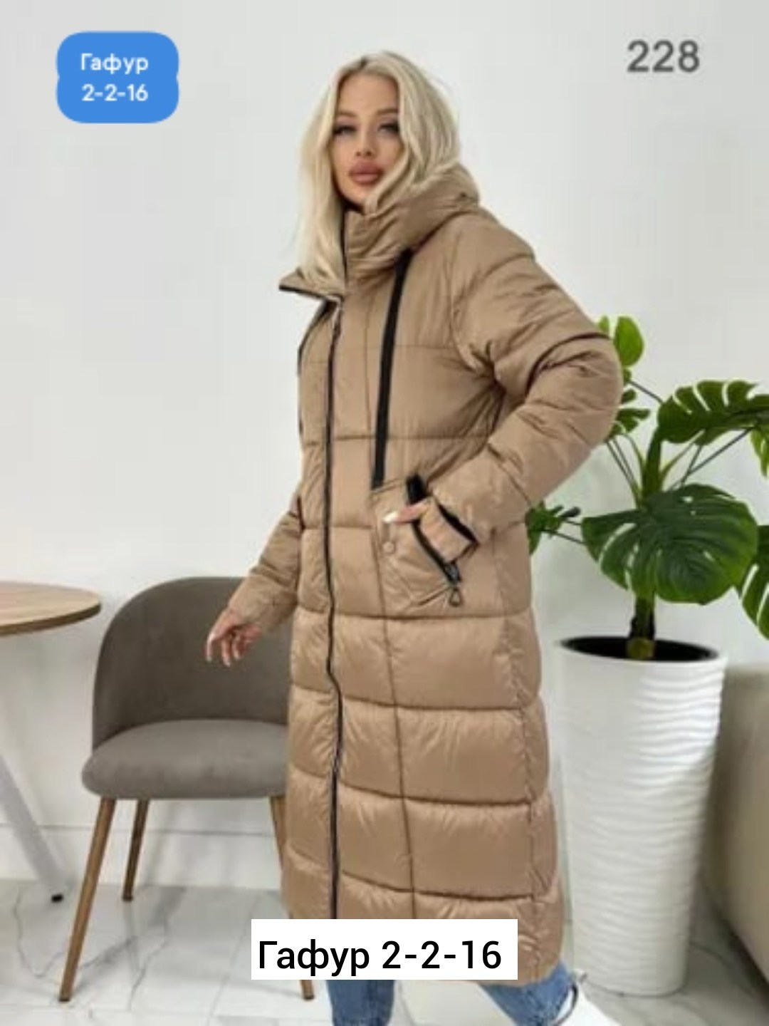 женская зимняя куртка удлиненная,куртка зимняя длинная,куртка удлиненная женская,пуховик зимний женский,женская куртка зимняя