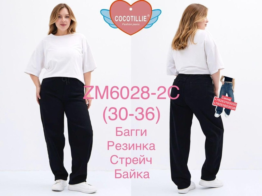 джинсы бананы женские,женские джинсы,джинсы модные,брюки джинсы,джинсы мом