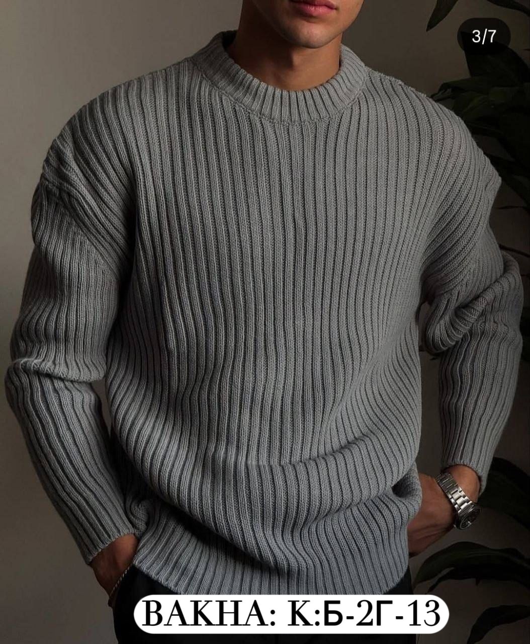 вязаная кофта мужская,свитер для мужчин,мужские вязаные свитера,джемпер свитер мужской,свитера мужская