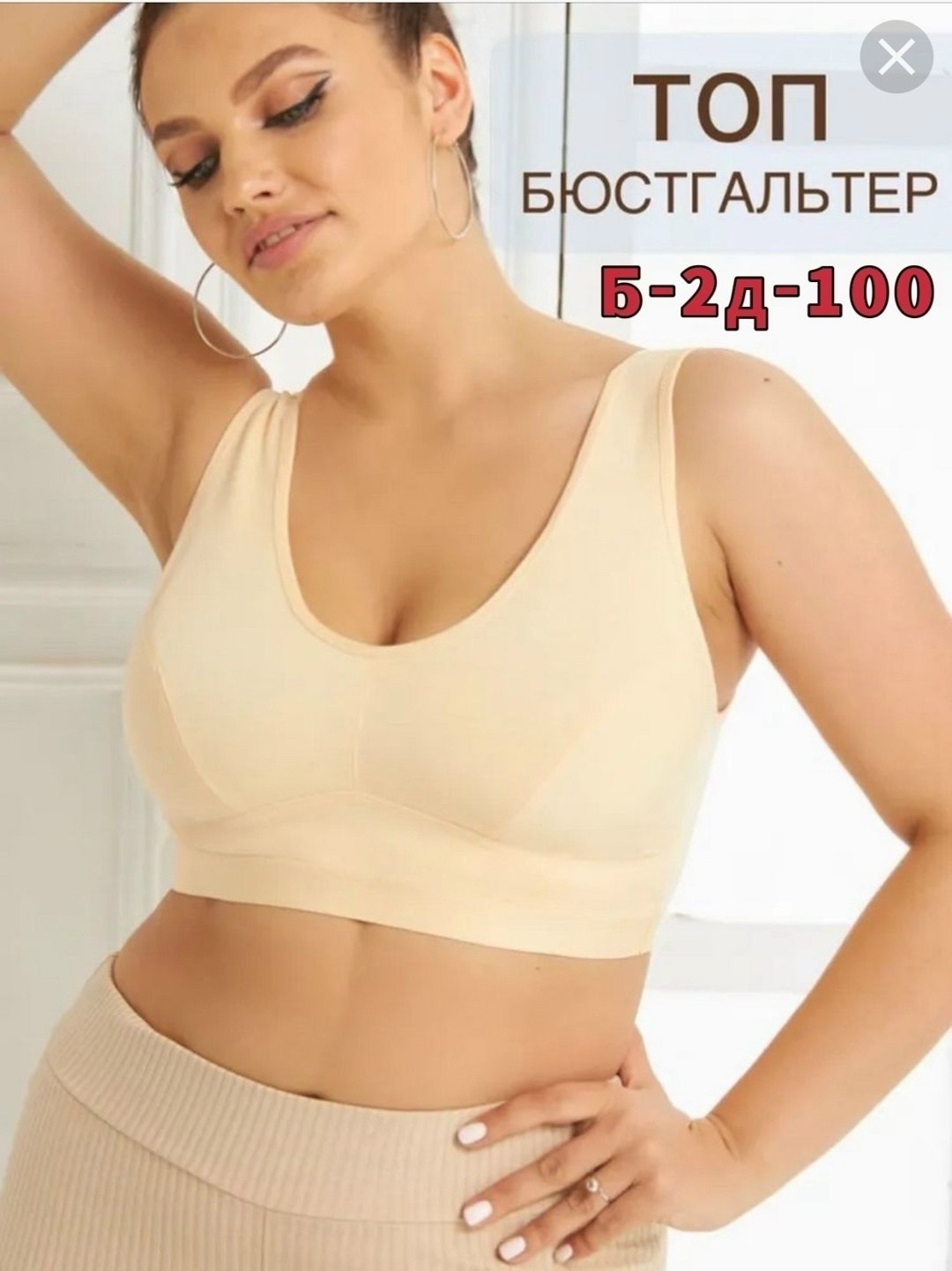 топ бюстгальтер женский,бюстгальтер топ,бюстгальтер,топик бюстгальтер,нижнее белье топ