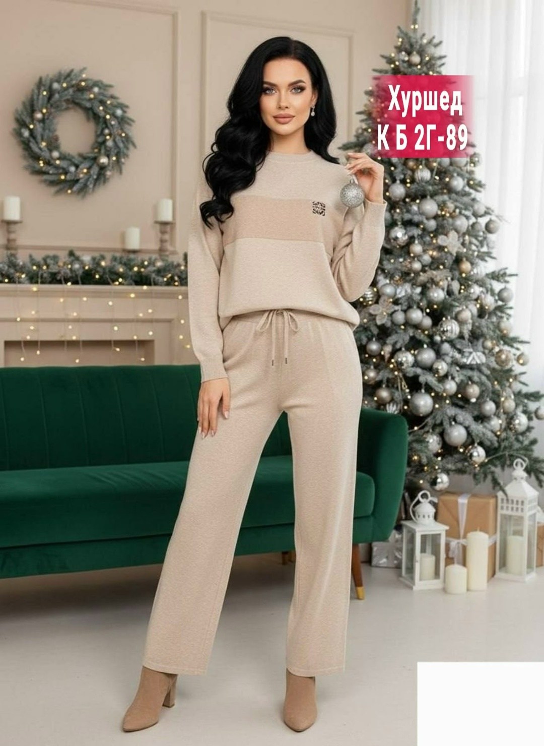 трикотажные костюмы,вязаные костюмы женские,трикотажные костюмы женские,вязаные костюмы,костюм женский теплый