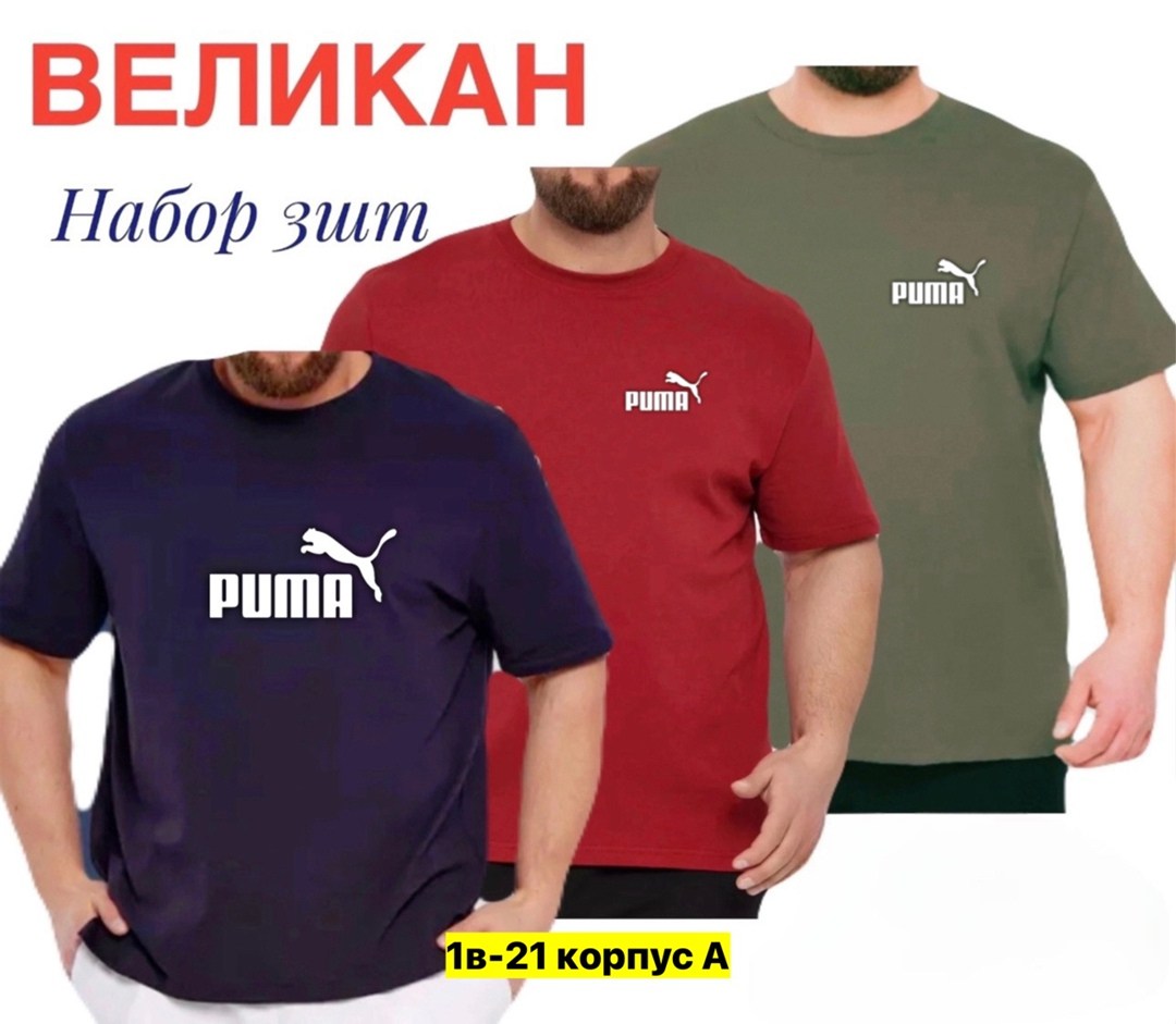 мужская футболка puma,футболка мужская,футболки для мужчин,футболка,футболка puma