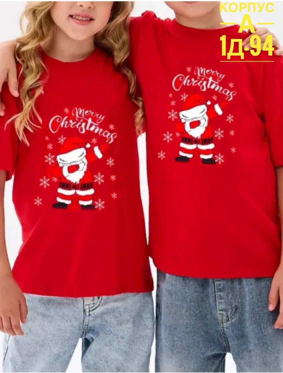 футболка новогодняя детская,детские новогодние футболки,новогодние футболки,детская футболка,футболка новогодняя семейная