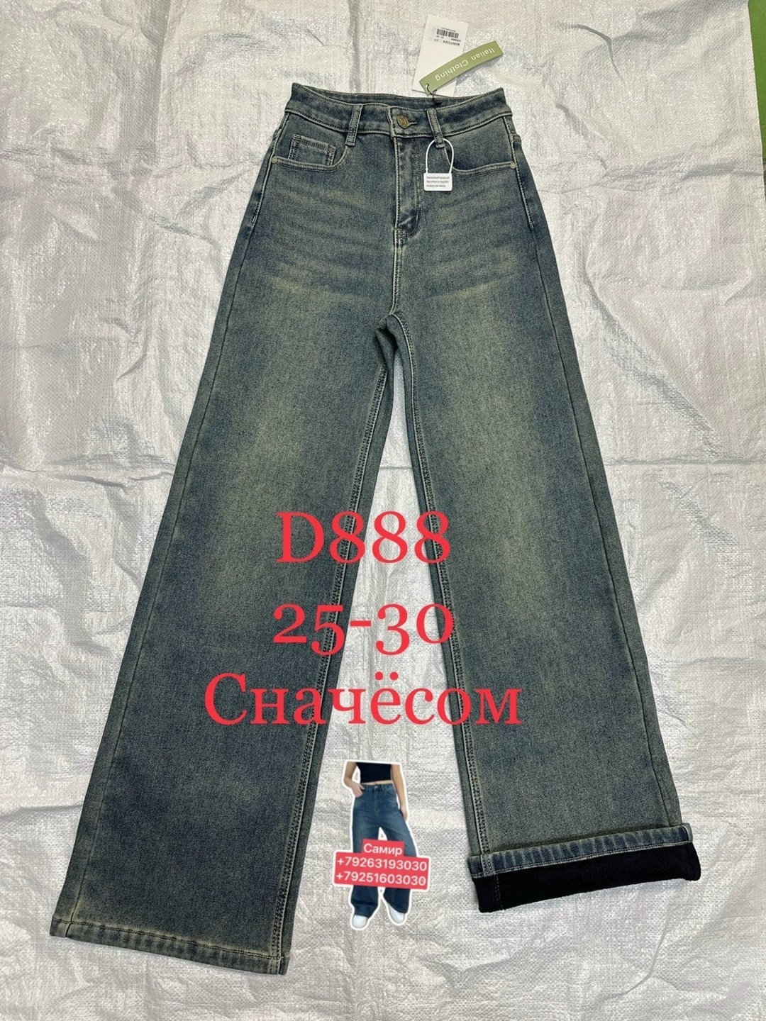 женские джинсы,широкие джинсы,женские джинсы широкие,джинсы брюки,джинсы модные