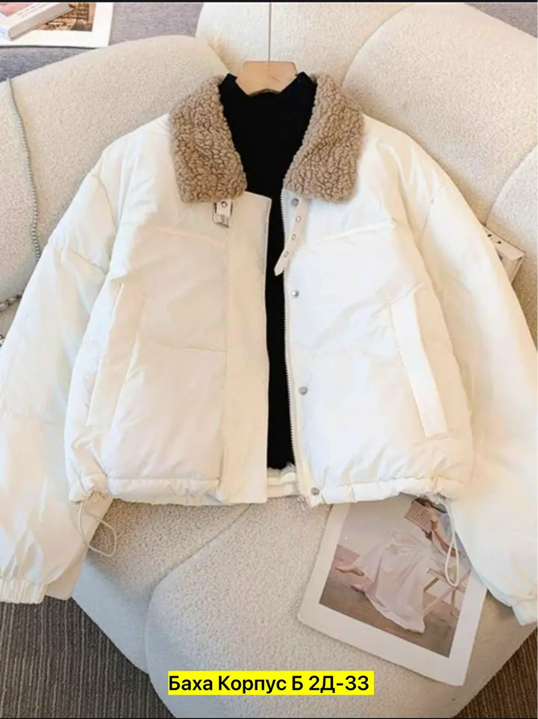 женская зимняя куртка,куртка модная,куртка женская,повседневная куртка,теплая куртка