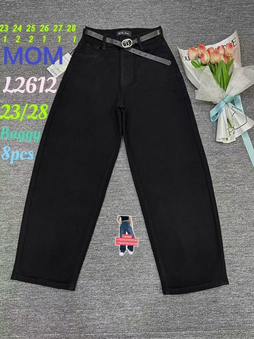 джинсы широкие,женские джинсы,женские широкие джинсы,джинсы брюки,джинсы модные