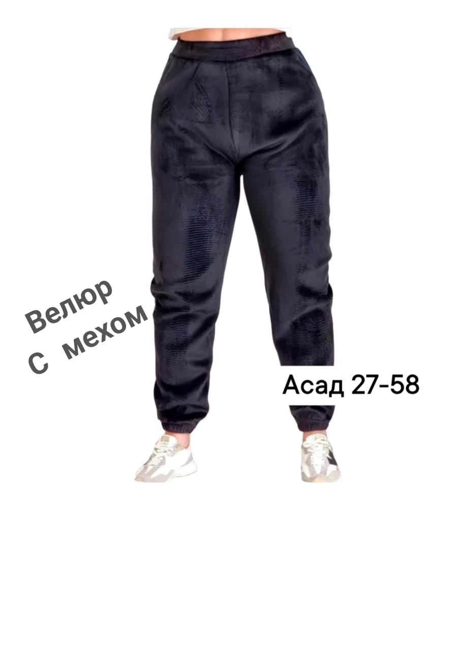 велюровые штаны,женские штаны,теплые штаны,штаны вельвет,штаны велюровые женские