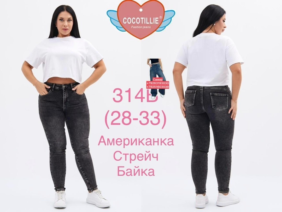 джинсы женские,джинсы зауженные женские,джинсы женские джеггинсы,джинсы женские скинни,серые джинсы женские