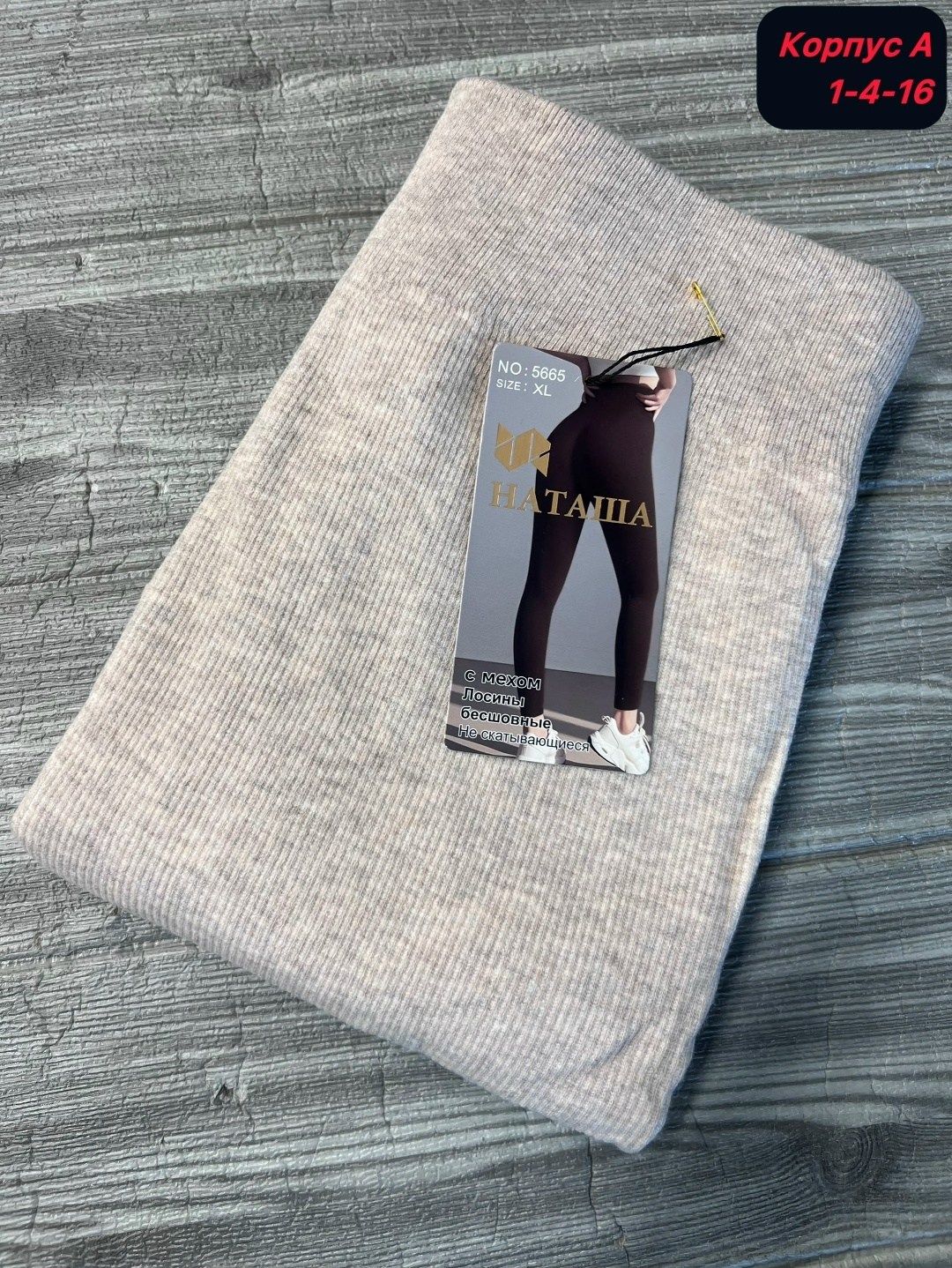 женские легинсы,колготки теплые,лосины женские,легинсы,колготки плотные