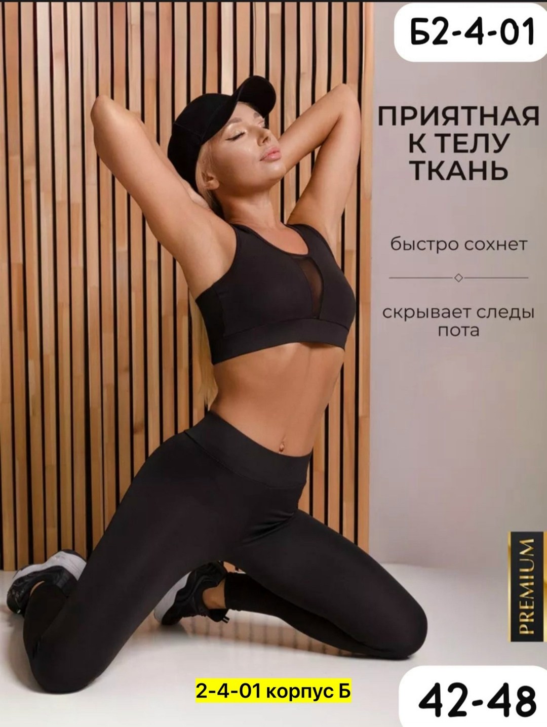 топ спортивный для фитнеса,костюм для фитнеса,спортивные женские легинсы,спортивные леггинсы,лосины для спорта